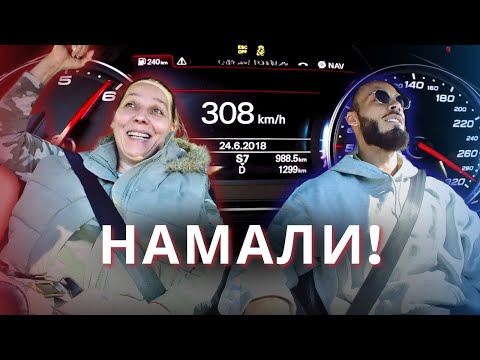 Видео: МАЙКА РЕАГИРА НА +700 коня AUDI RS6 Car-КАСТ - На лично с Валентайн| Епизод #22