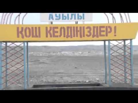 Видео: Шайыр ауылы туралы клип