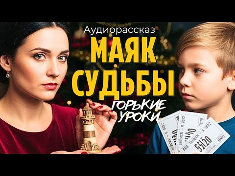 Видео: Учительница замерла в шоке...от того, что ей предложили... поверив в знак судьбы...что дал старик...