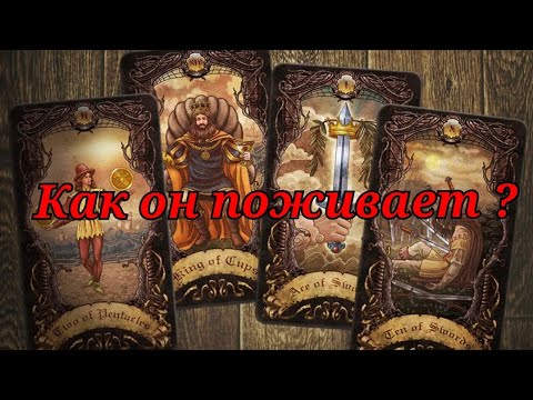 Видео: ЧТО ПРОИСХОДИТ 😏 В ЖИЗНИ ВАШЕГО МУЖЧИНЫ 😶‍🌫️