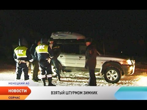 Видео: Нарьян-марские водители взяли штурмом недостроенный зимник
