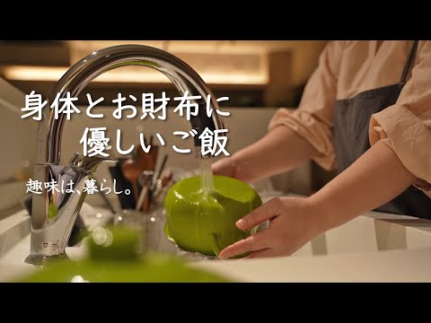 Видео: Еда, полезная для вашего тела и кошелька/Домашняя японская кухня