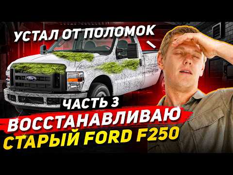 Видео: НУ И ВЕДРО! Как заправить фреон? Чиним ПОЛОМКИ на ходу!