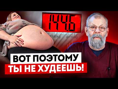 Видео: Эта ошибка намертво удержит вес!