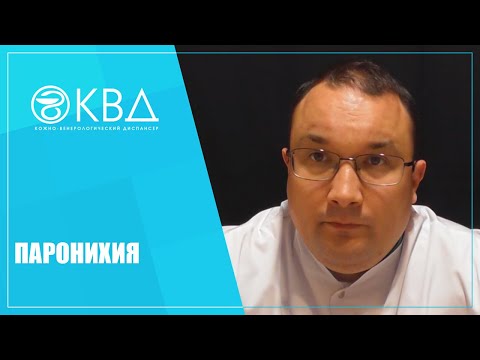 Видео: 1203  Паронихия