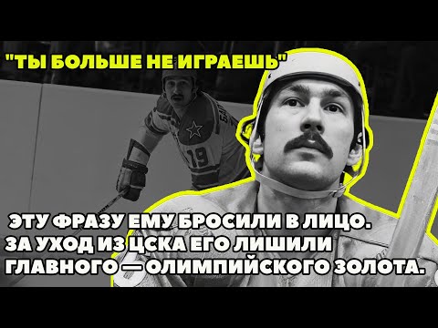 Видео: "ТИХОНОВ МНЕ ЭТОГО НЕ ПРОСТИЛ": ПРЕДАТЕЛЬ, КОТОРОМУ ЖЕСТОКО ОТОМСТИЛИ ЗА ПОБЕГ ИЗ ЦСКА.