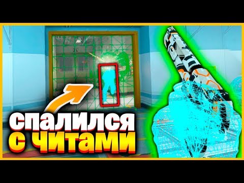 Видео: СПАЛИЛСЯ С ВХ ВО ВРЕМЯ ИГРЫ В КСГО?!?!! // ВКЛЮЧИЛ ВХ ЧТОБЫ ЗАТРОЛИТЬ МАРИО ЧИТАМИ В КСГО!!
