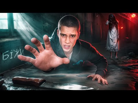 Видео: НІЧ В ПСИХЛІКАРНІ: НЕВІДОМІ, ЯКІ ЗНИКЛИ ВНОЧІ