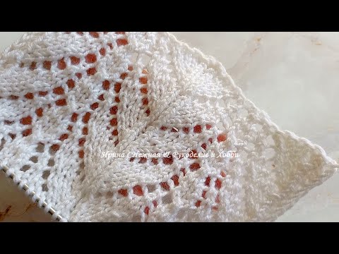 Видео: СОВРЕМЕННО И ОЧЕНЬ ПРОСТО - КЛАССНЫЙ АЖУРНЫЙ УЗОР СПИЦАМИ
