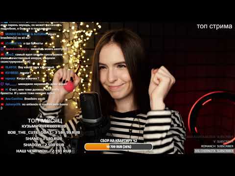 Видео: Asmr Live Асмр #36
