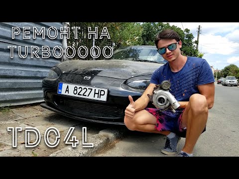 Видео: Ремонт на турбина TD04L от Impreza WRX за нашата Mazda MX-5 Miata (част 20)