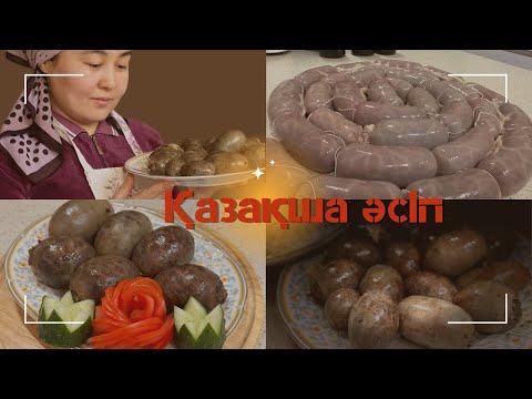 Видео: ӘСІП.МОНШАҚ ӘСІП.ӘСІП ЖАСАУ КЕЗІНДЕГІ СІЗ БІЛМЕЙТІН ҚҰПИЯЛАР!