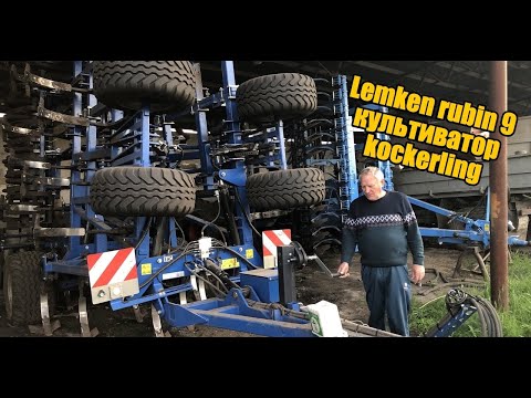 Видео: За 44 часа вспахал 270 гектар культиватор kockerling