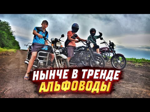 Видео: 😱 АЛЬФОВОДЫ НАРУШАЮТ! ПОКАТУШКА НА МОПЕДАХ АЛЬФА! НА КАНАЛЕ 7000 ПОДПИСЧИКОВ!