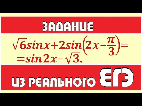 Видео: Тригонометрическое уравнение из реального ЕГЭ