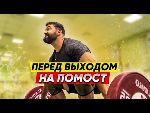 Видео: Соревновательная модель тренировки. О великих штангистах