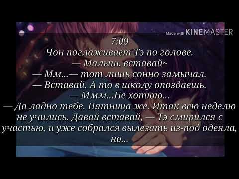 Видео: ВиГуки|•Мне хватило одного поцелуя...•|14 часть•|Конец