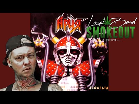 Видео: Ария - Баллада о древнерусском воине (Reaction) Aria - Ballad of a Russian Warrior