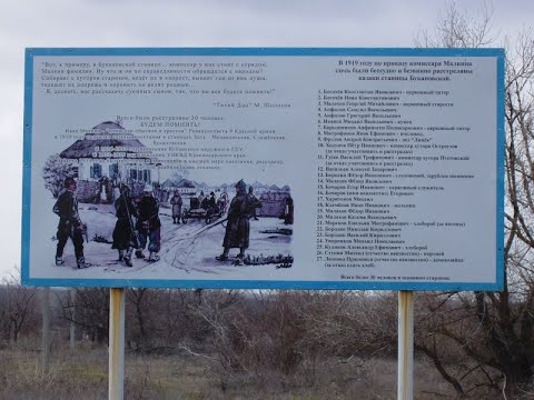 Видео: Станица Букановская "Кровавые хворосты"