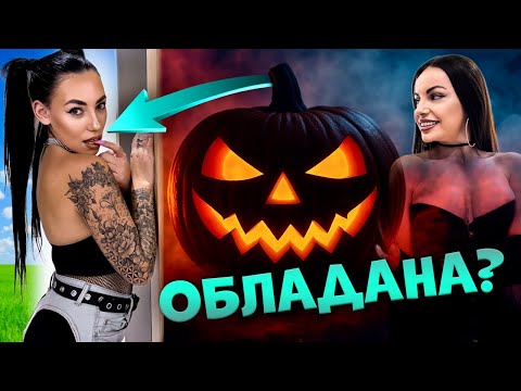 Видео: ХЕЛОУНСКО ПАРТИ // ПОКУПКИ ОТ TEMU 