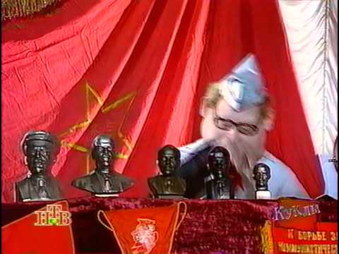 Видео: Куклы: Концерт кремлевской самодеятельности (11.03.1995)