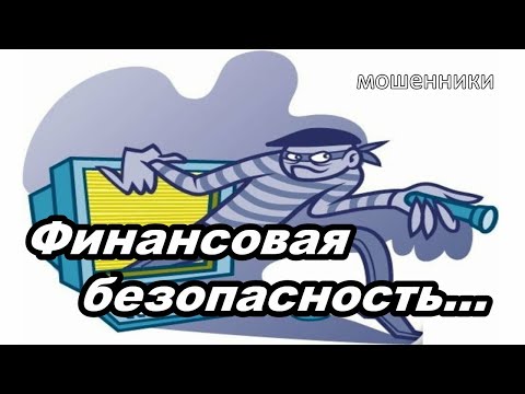 Видео: МОШЕННИКИ ЗВОНЯТ ПО ТЕЛЕФОНУ!   КАПИТАН ПОЛИЦИИ...