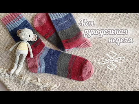 Видео: Мало пряжи, но я не сдаюсь!