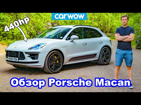 Видео: Обзор Porsche Macan Turbo: узнайте насколько быстро он разгоняется до 100 км/ч!