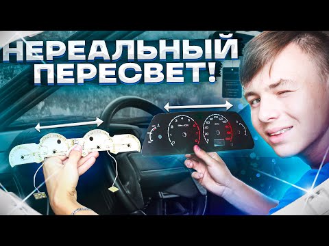 Видео: НЕРЕАЛЬНЫЙ пересвет салона ВАЗ 2110 | тюнинг ПРИБОРНОЙ панели | ПОДСВЕТКА кнопок ВАЗ