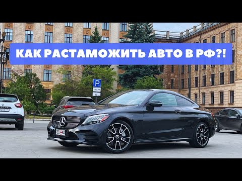 Видео: БЕЗ СЕРЫХ СХЕМ! Показываю весь процесс растаможки из Грузии в РФ!