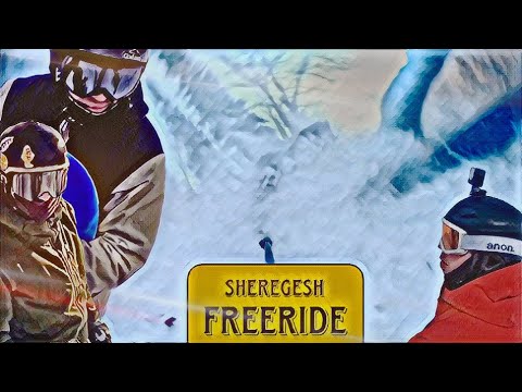 Видео: ФРИРАЙД ШЕРЕГЕШ / SHEREGESH FREERIDE