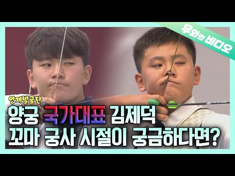 Видео: JaeDeok, вундеркинд! Второй эпизод