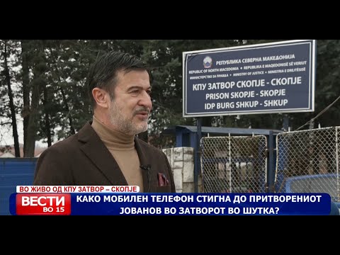 Видео: Како мобилен телефон стигна до притворениот Јованов во затворот во Шутка?