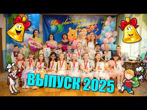 Видео: Выпуск №202 2025год