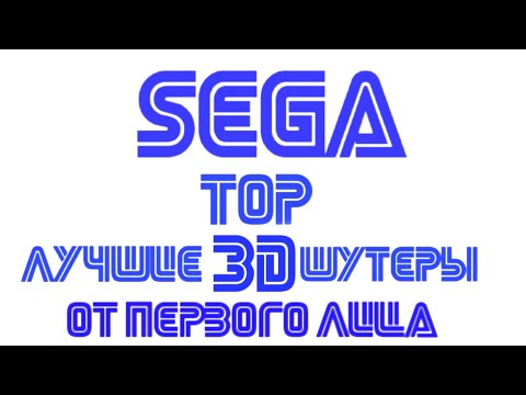 Видео: Шутеры от первого лица для MEGA DRIVE Best First-Person Shooter Games