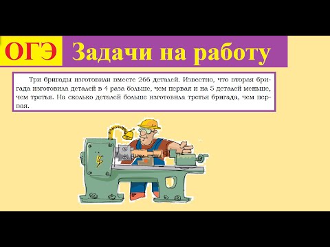 Видео: ОГЭ Задание 22 Работа 2
