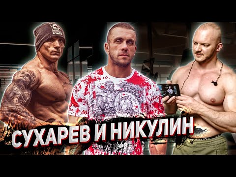 Видео: Никулин vs Сухарев. К барьеру!