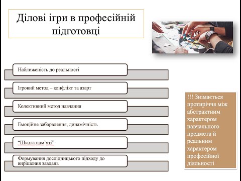 Видео: Лекція 9