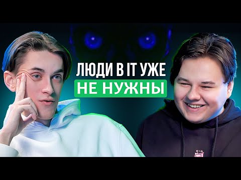 Видео: Программисты уже не нужны? Про Backend, деньги и ChatGPT. Михаил Кодаф