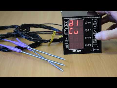 Видео: Калибровка приборов замера и управления температурой - завод "Замер"