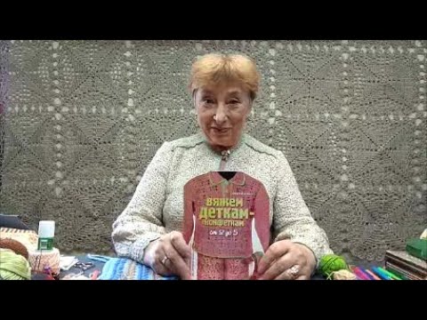 Видео: Шикарный образец цветного вязания. Мастер-класс по вязанию крючком от О. С. Литвиной.