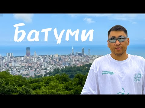 Видео: Батуми Грузия. Канатная дорога Арго. Цены в Грузии. Грузинская кухня