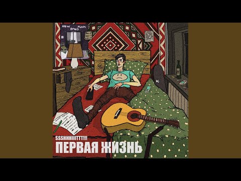 Видео: Больше нет