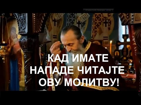 Видео: ИМАТЕ ПРОПОВЕДНИКЕ КОЈИ ЛАЖУ; ЕВО КОЛИКО ПУТА ДА СЕ ПРИЧЕСТИТЕ - ИГУМАН СИМЕОН