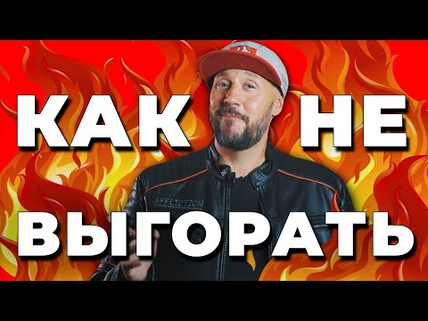 Видео: Как не выгорать эмоционально и перезагружаться при помощи фотографии
