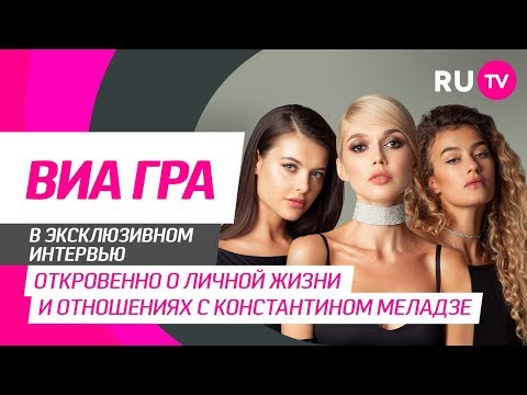 Видео: Тема. ВИА ГРА