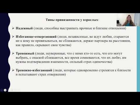 Видео: Рузиля Шакирова   работа с травмой привязанности методом ЭОТ
