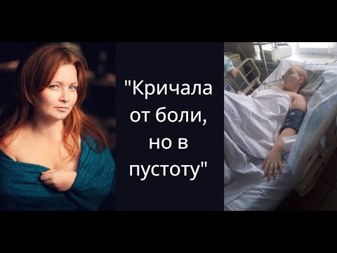 Видео: "А теперь уже поздно". История Анастасии Кандауровой