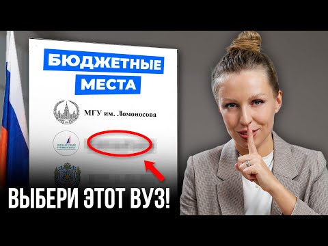 Видео: Секретный способ ТОЧНО ПОСТУПИТЬ в 2025 году! Даже с НИЗКИМ баллом ЕГЭ