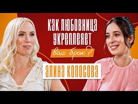 Видео: ЛЮБОВНИЦА или ЖЕНА: Кого мужчина ЛЮБИТ по-настоящему?